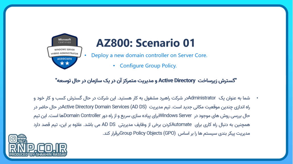 Active Directory و Group Policy در Windows Server Core 1