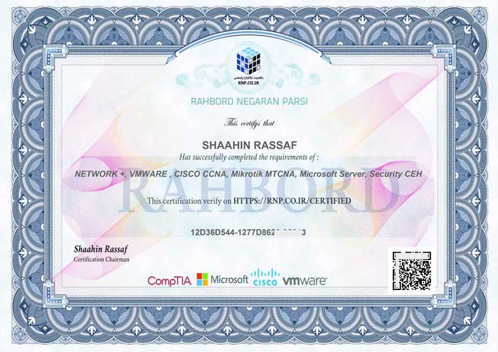 دوره های آموزش شبکه 225 مدرک امنیت شبکه 1